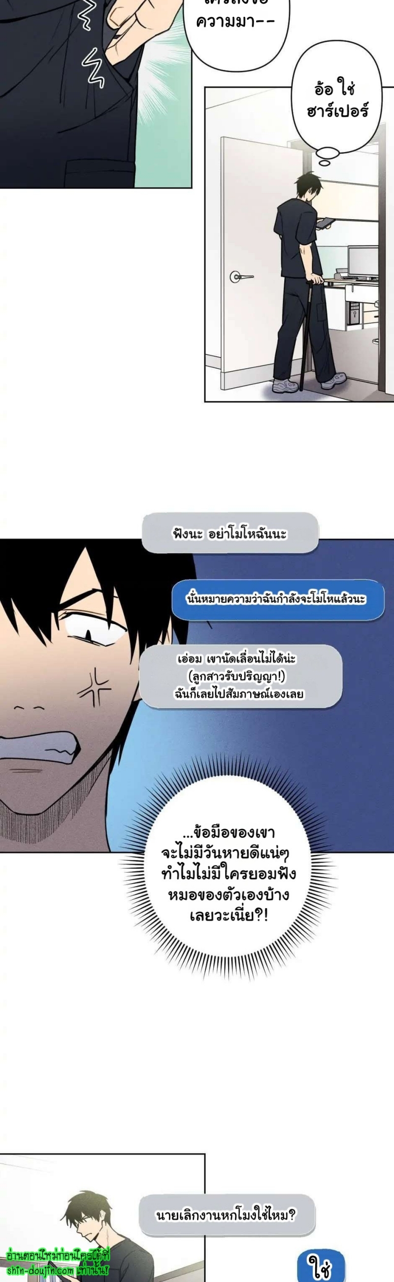 Achilles And The Boy Next Door EP 6